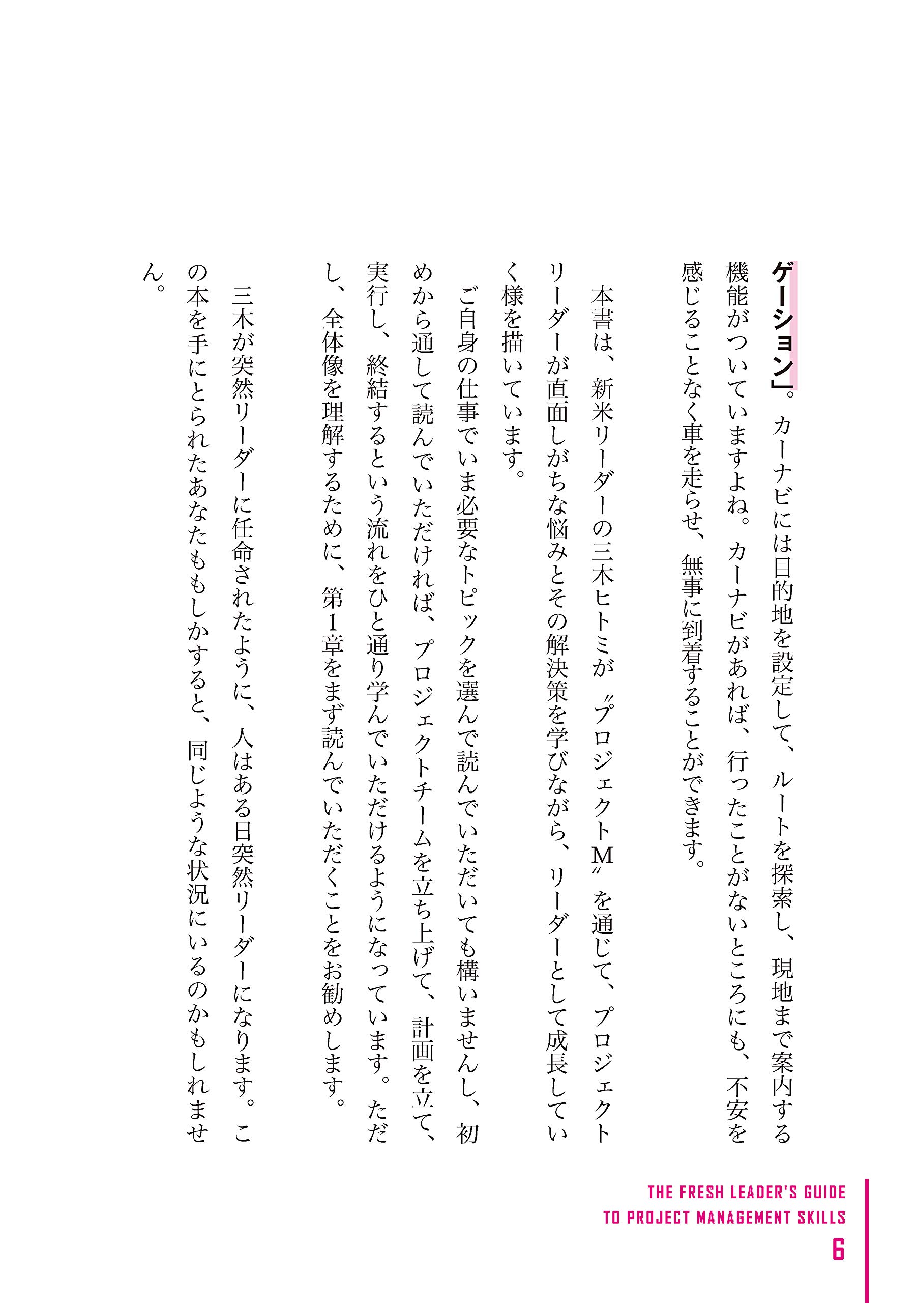 実践経営術 Master text ver.6（単行本） Amazon.com: 芝本 秀徳: books, biography, latest update